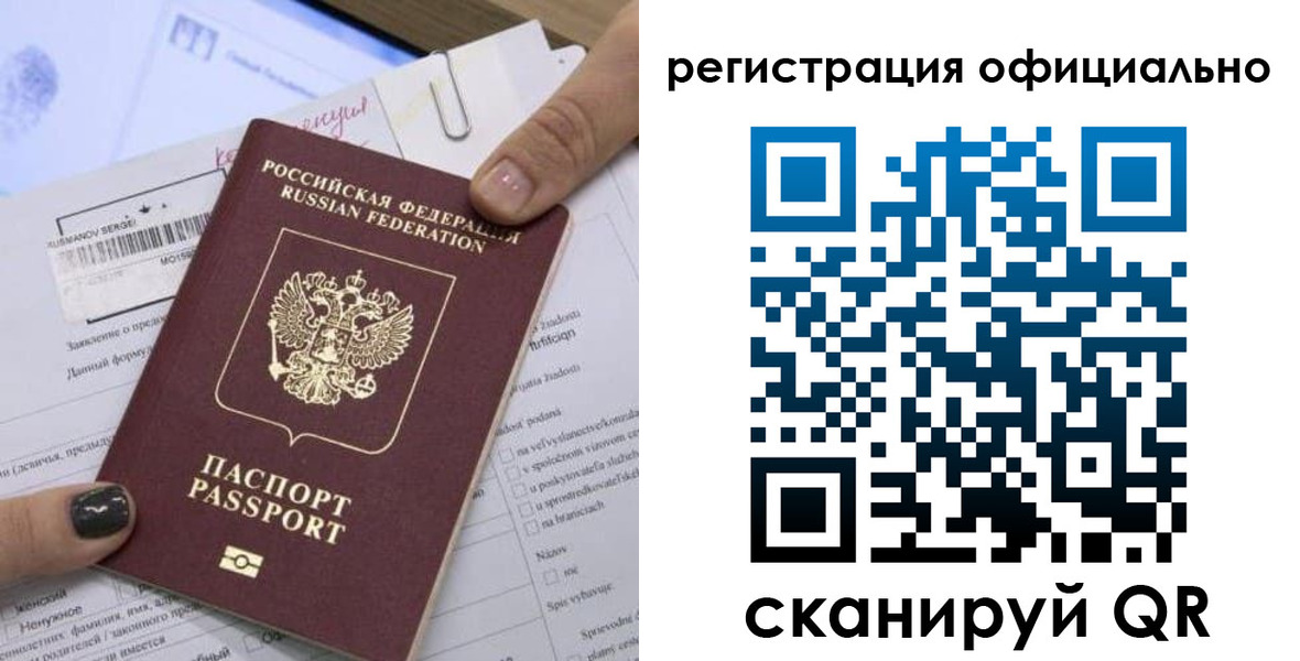временная регистрация собственник в Димитровграде