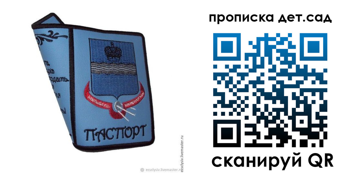 прописка гарантия в Димитровграде
